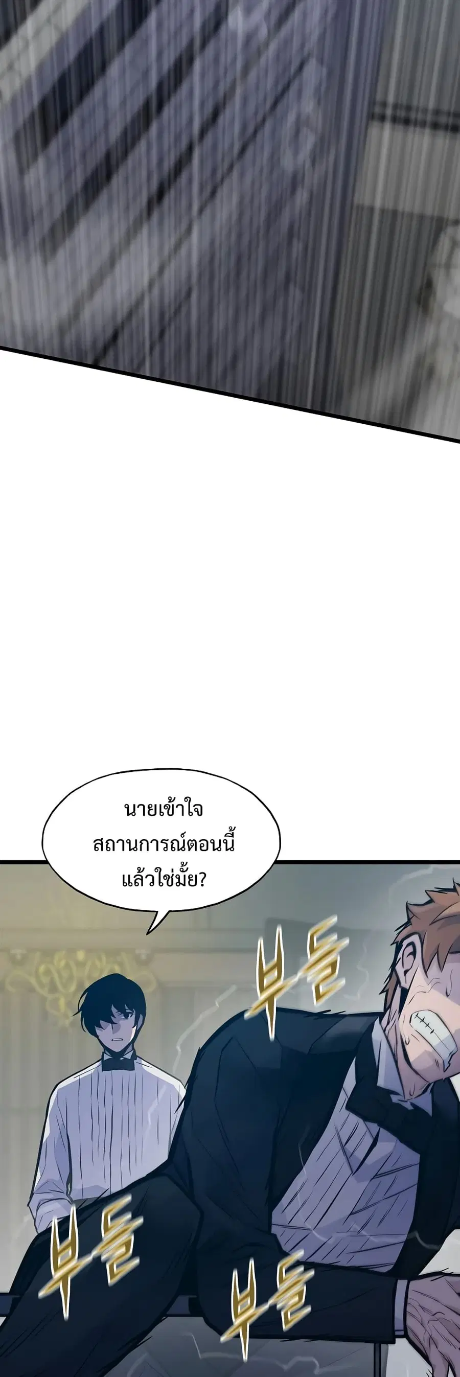 Past Life Returner ตอนที่ 40 หน้า 34