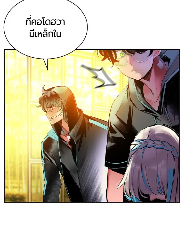 Jungle Juice ตอนที่ 25 หน้า 14
