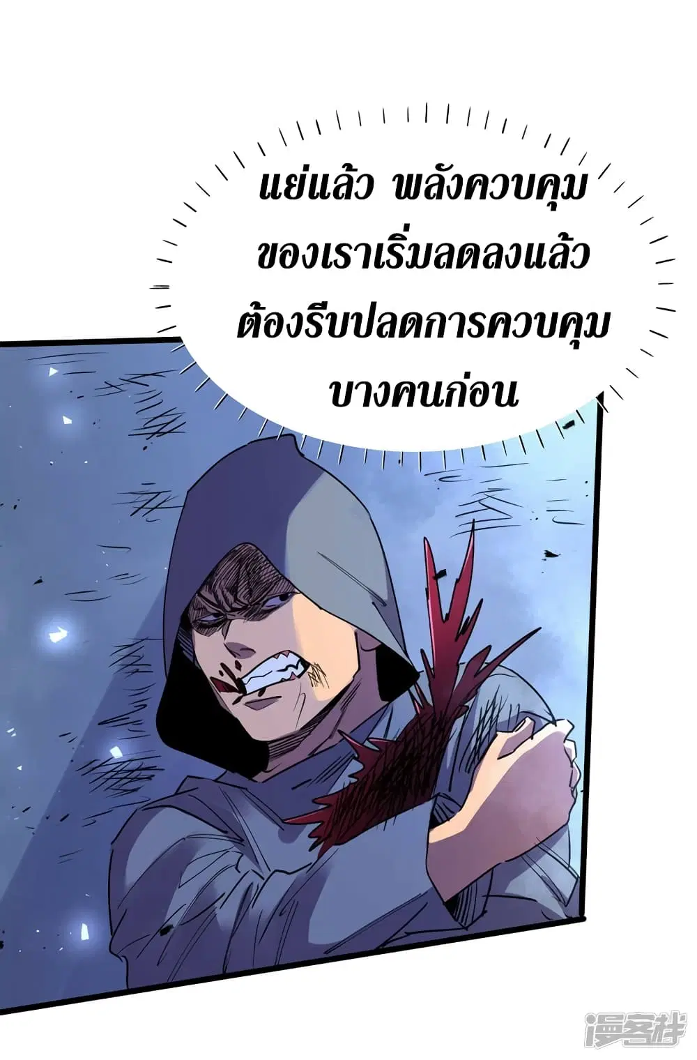 The Last Hero ตอนที่ 76 หน้า 22
