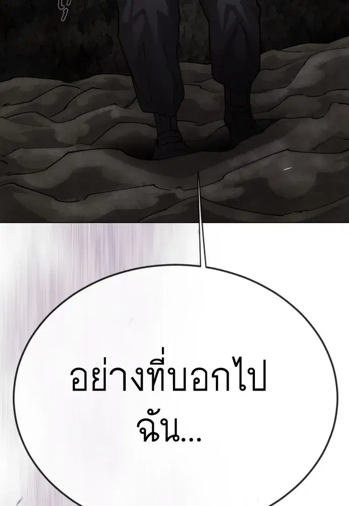 Superhuman Era ตอนที่ 195 หน้า 215