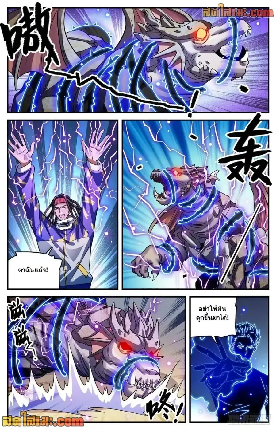 Versatile Mage ตอนที่ 722 หน้า 6