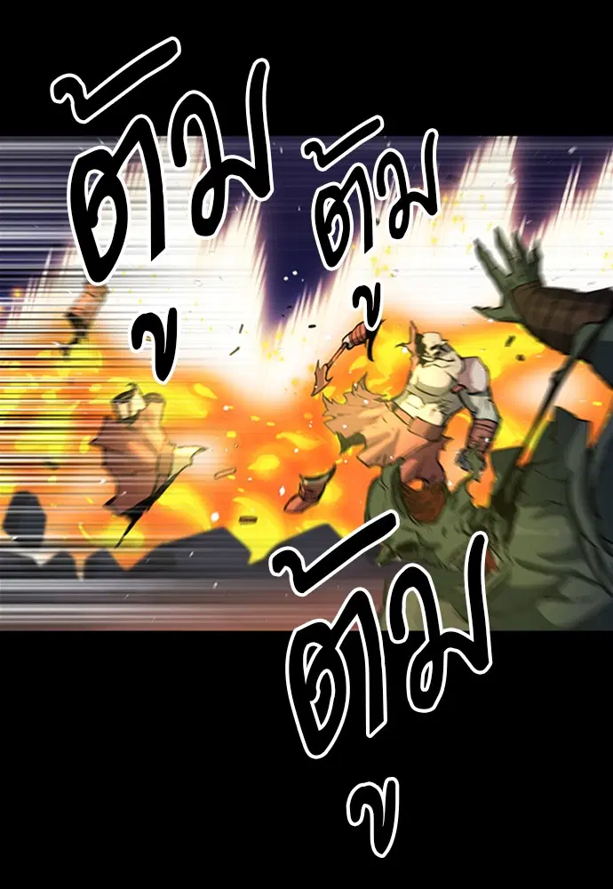 Seoul Station Druid ตอนที่ 29 หน้า 47