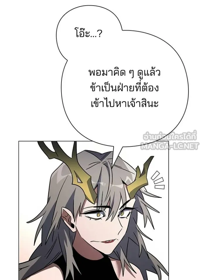 Night of the Ogre ตอนที่ 95 หน้า 62