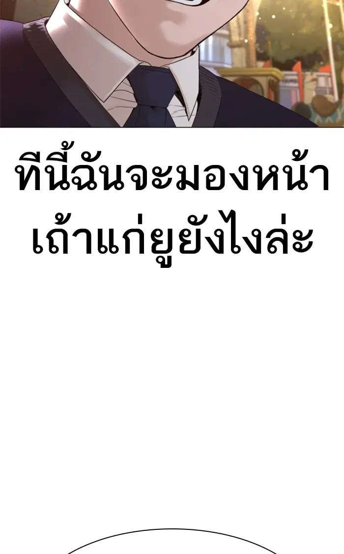 How to Fight ตอนที่ 150 หน้า 15