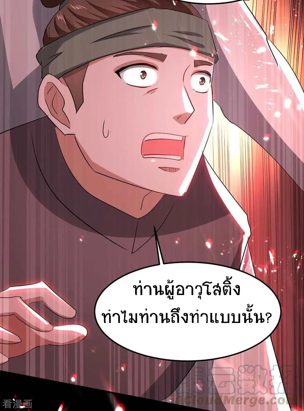 Return of Divine Emperor ตอนที่ 185 หน้า 29