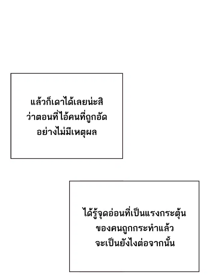 Study Group ตอนที่ 70 หน้า 52