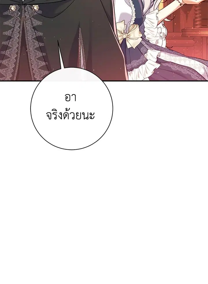 The Villain’s Match Is Too Perfect – คู่ดูตัวของนางร้ายเพอร์เฟกต์เกินไป ตอนที่ 55 หน้า 3