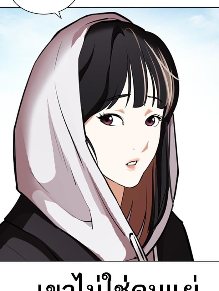 Lookism ตอนที่ 398 หน้า 26