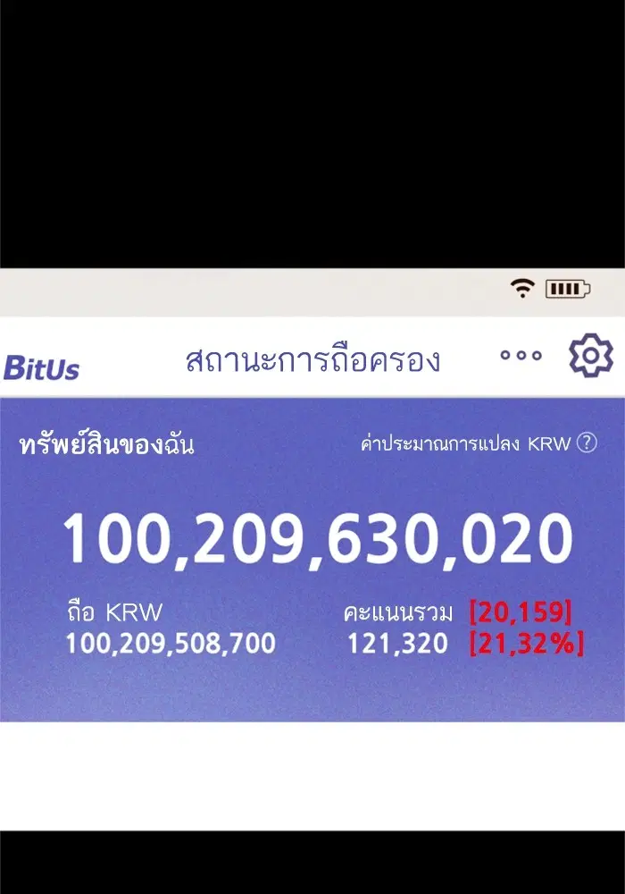 Manager Kim ตอนที่ 123 หน้า 63