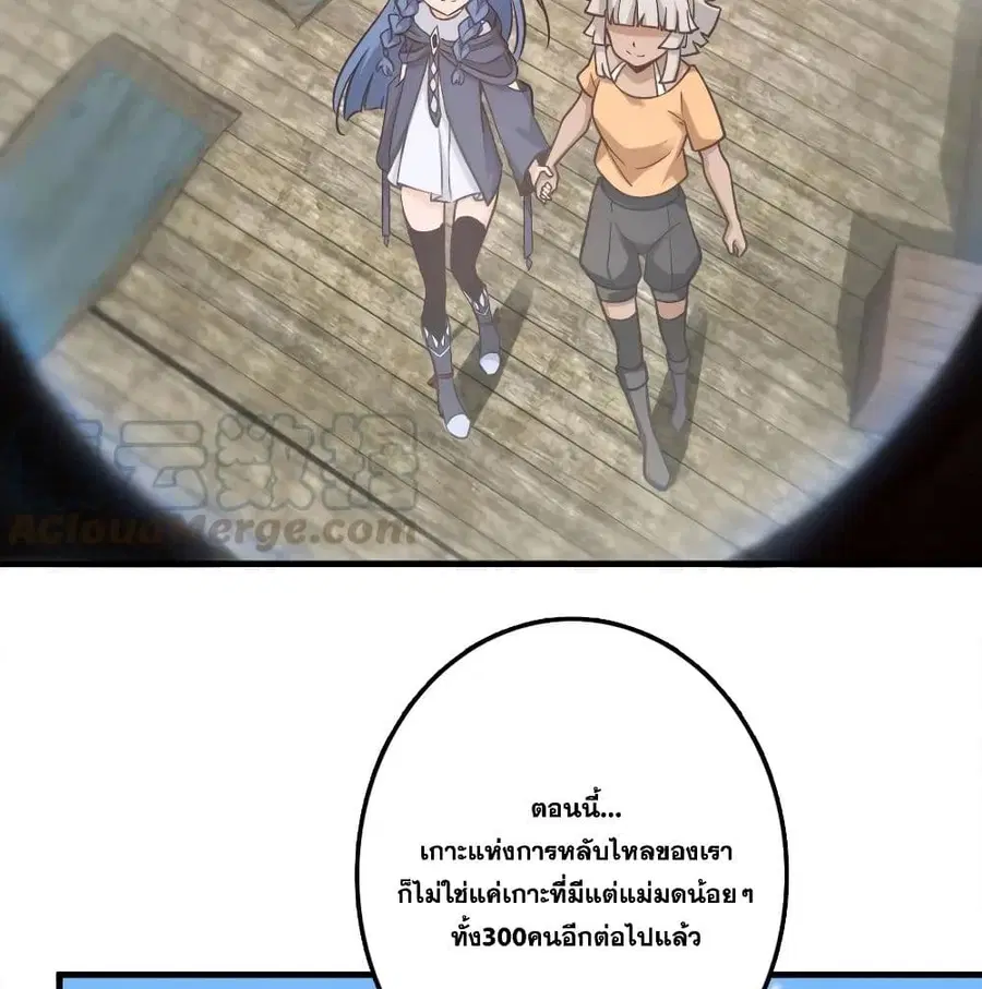 Release That Witch ตอนที่ 175 หน้า 65