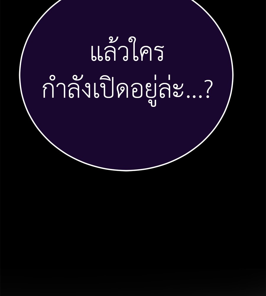 Reincarnation Path of The Underworld King ยอมรา ผู้พิพากษาจากนรก ตอนที่ 35 หน้า 163