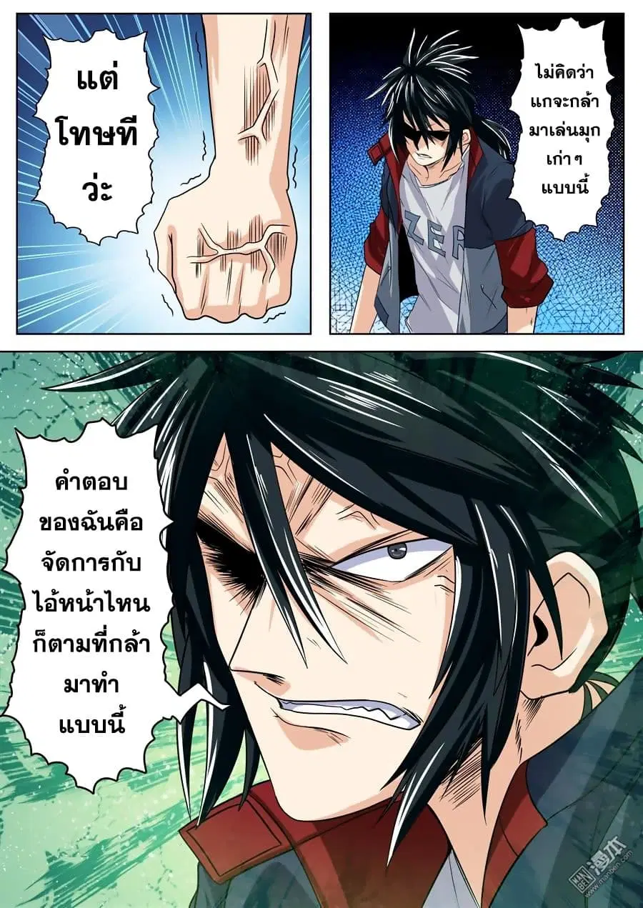 Hero? I Quit A Long Time Ago ตอนที่ 100 หน้า 17