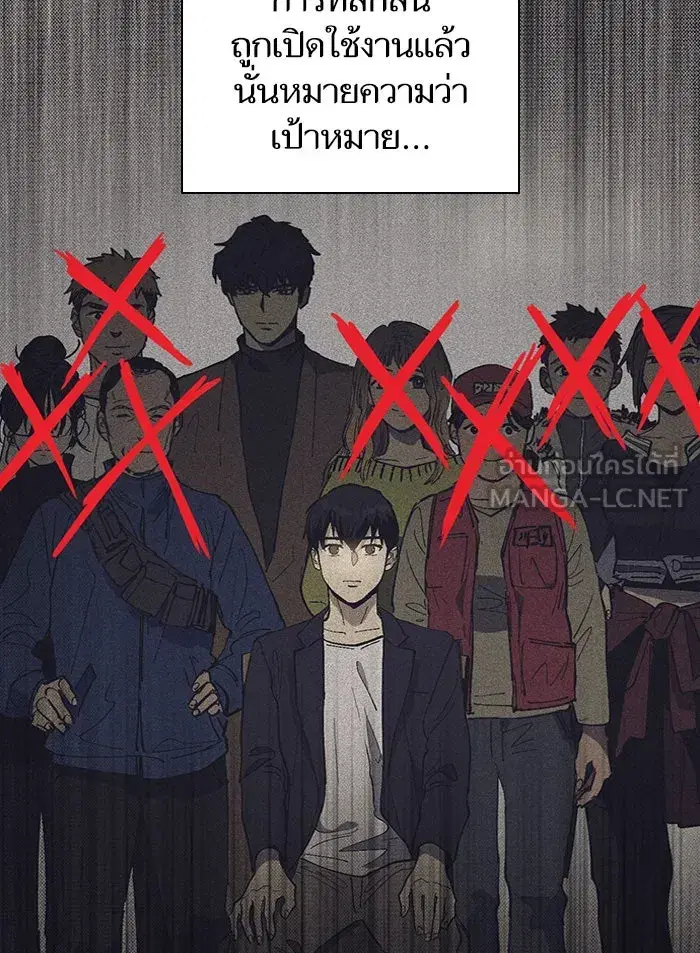 The S-Classes That I Raised (My S-Class Hunters) ตอนที่ 3 หน้า 54