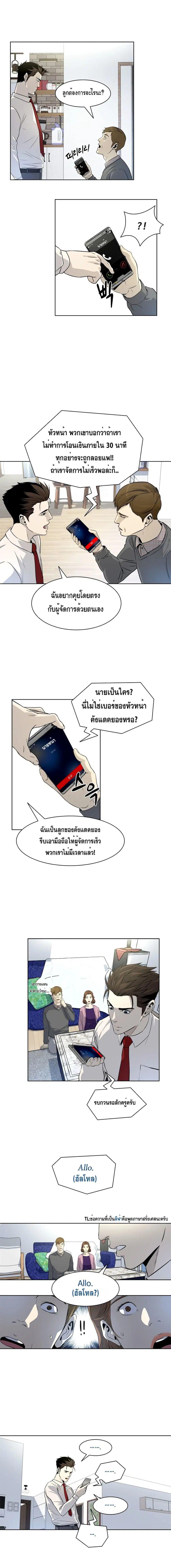 God of Blackfield ตอนที่ 6 หน้า 10