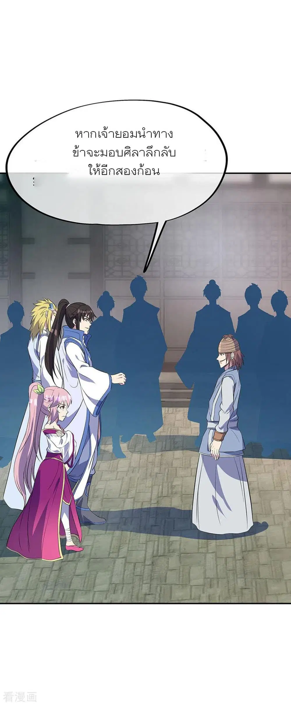 Peerless Battle Spirit (Tian Cang Zi Dongman) ตอนที่ 253 หน้า 17