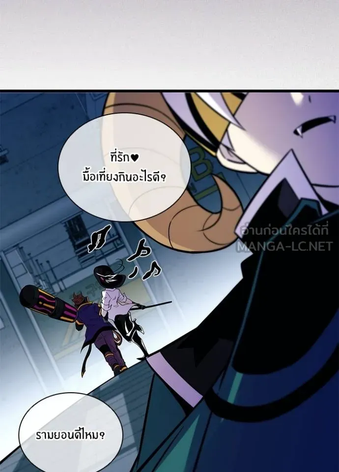 Villain to Kill ตอนที่ 166 หน้า 149