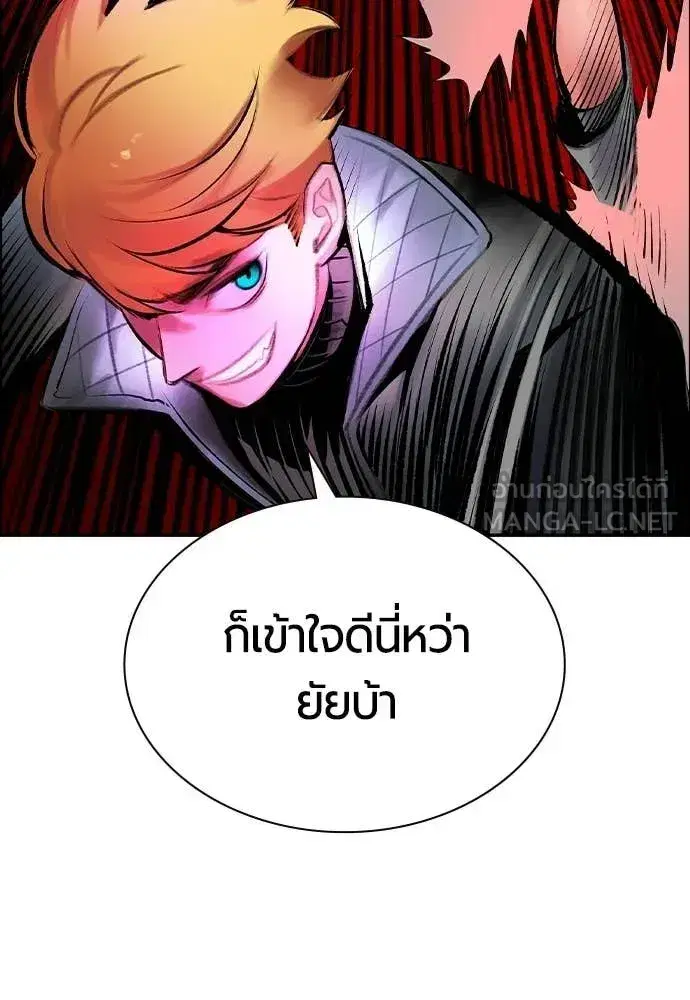 Jungle Juice ตอนที่ 193 หน้า 150