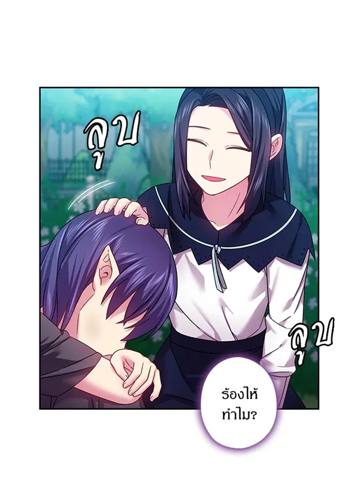 Satan’s Bride ตอนที่ 121 หน้า 42