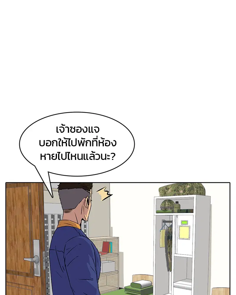 Kitchen Soldier ตอนที่ 5 หน้า 49