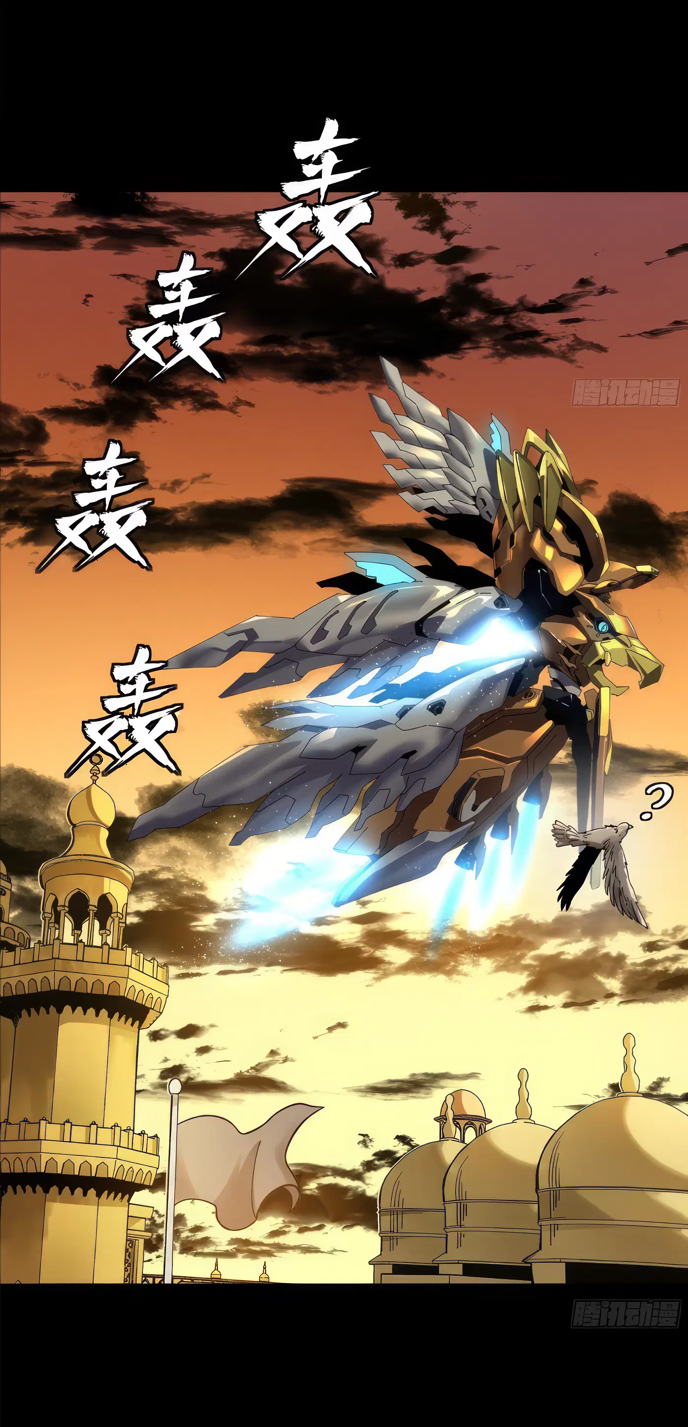 Legend of Star General ตอนที่ 165 หน้า 43