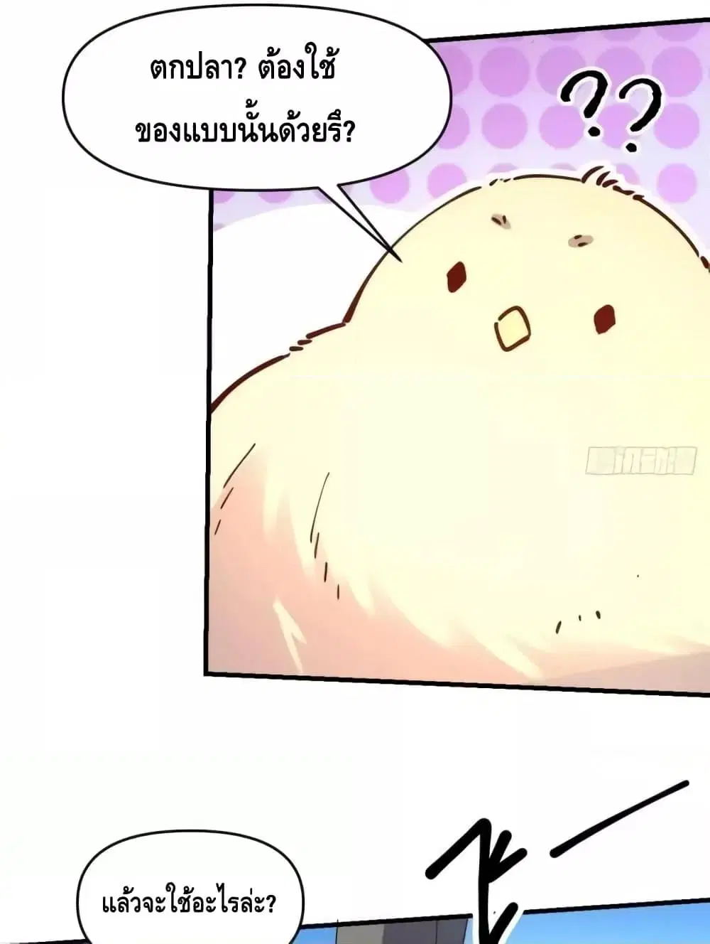 It Turns Out That I Am A Big Cultivator ตอนที่ 172 หน้า 9