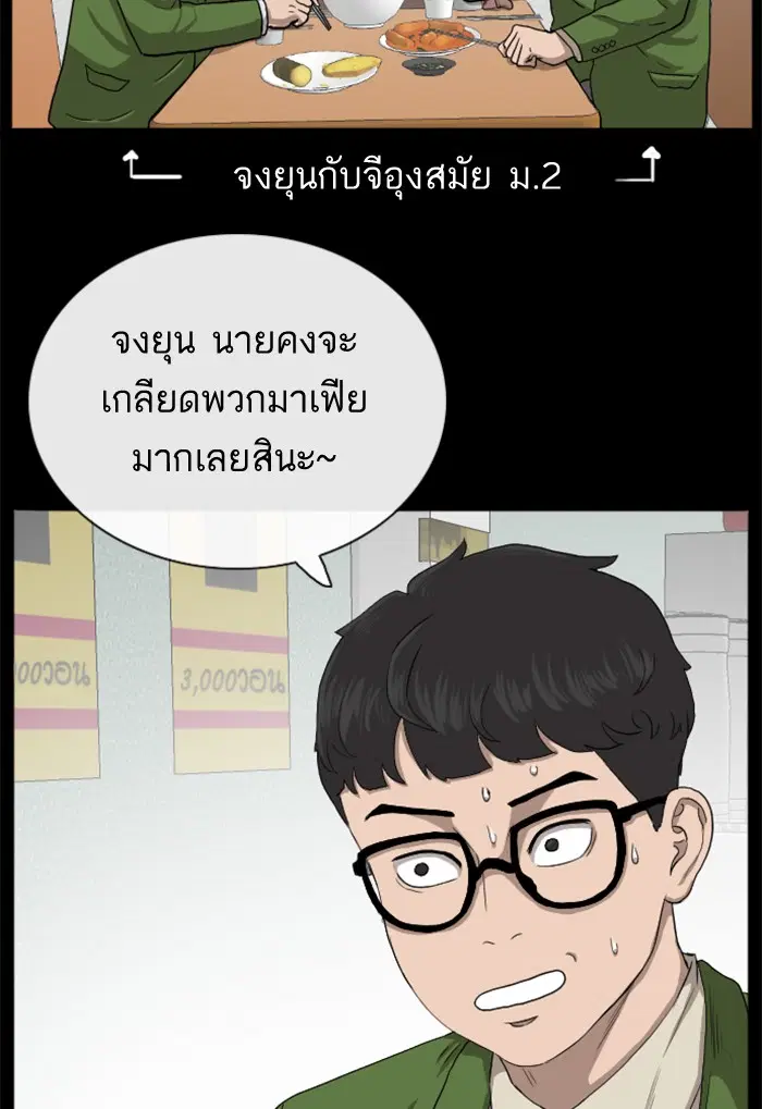 Bad Guy ตอนที่ 19 หน้า 26