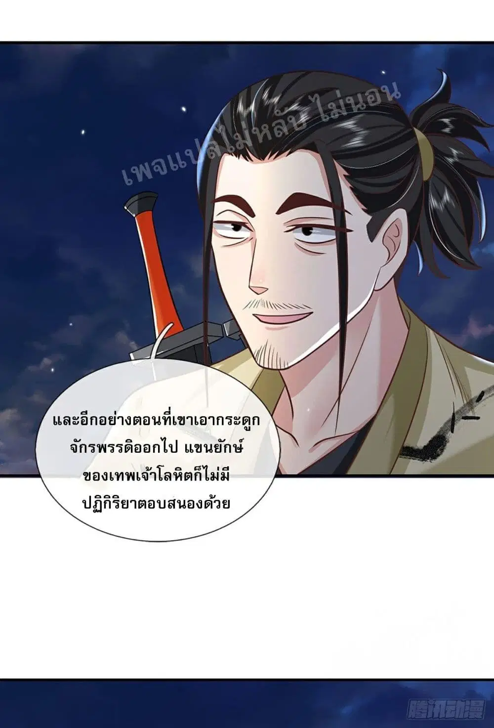 Royal God of War, Rising Dragon ตอนที่ 73 หน้า 30