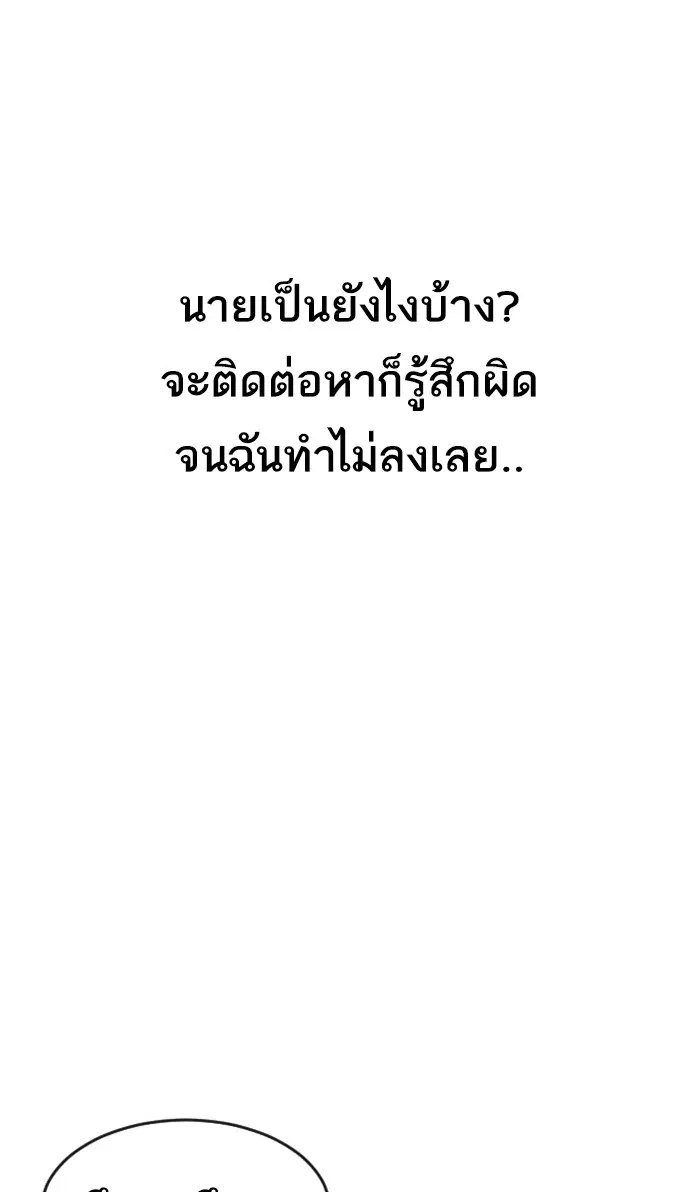 Random Chat ตอนที่ 222 หน้า 113