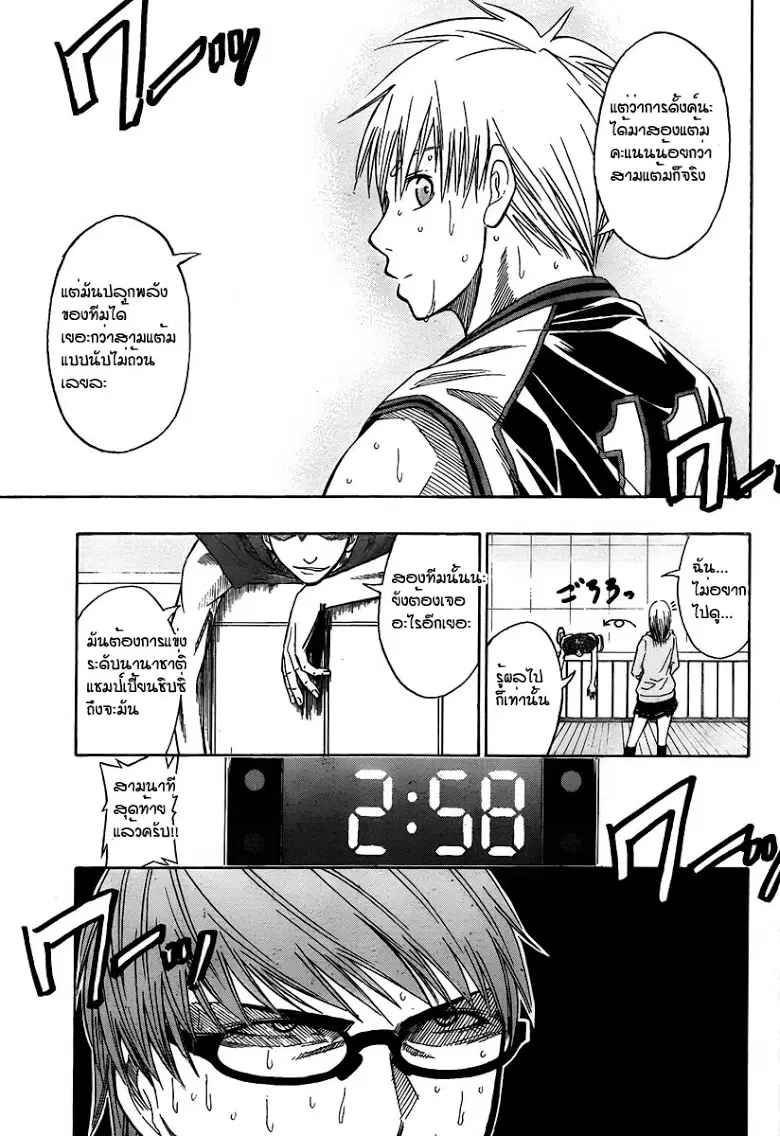 Kuroko no Basuke ตอนที่ 33 หน้า 28