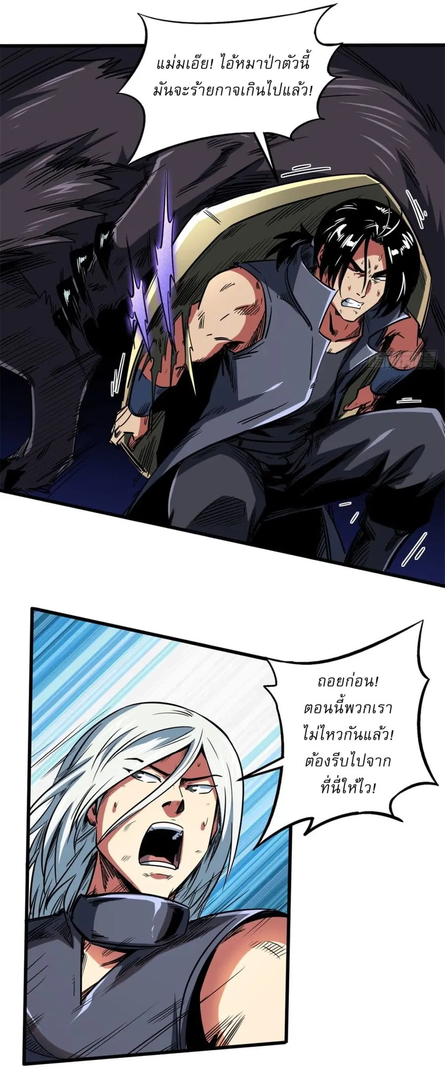 Super Gene ตอนที่ 123 หน้า 31