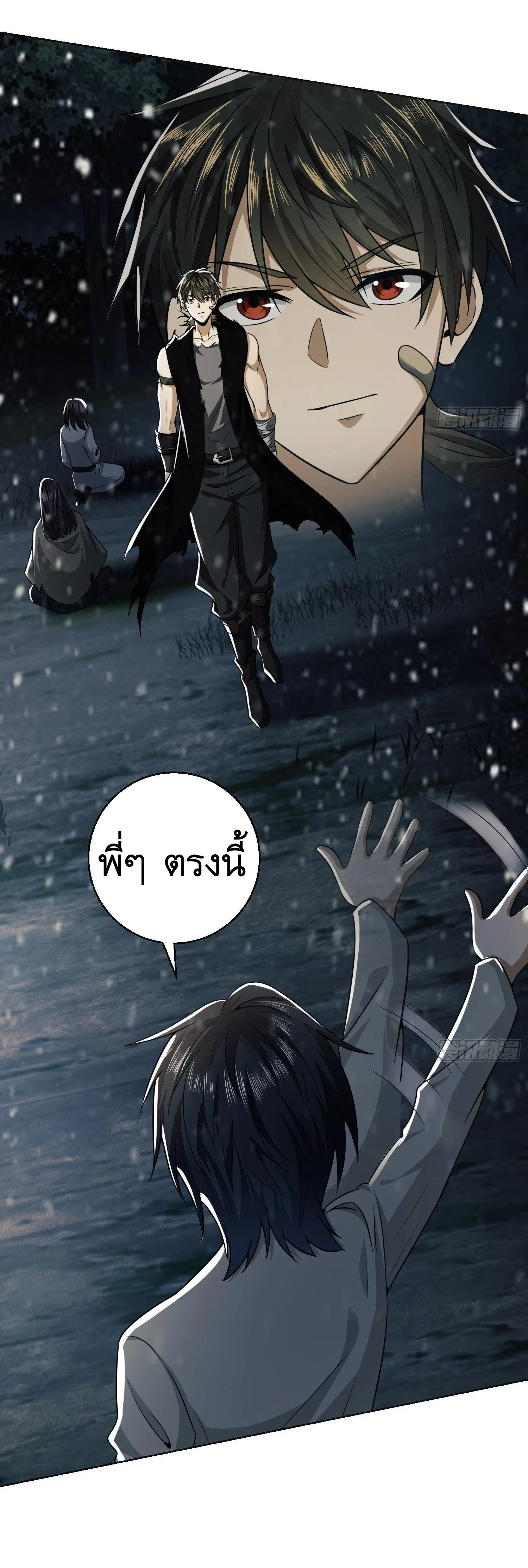 The First Order ตอนที่ 95 หน้า 66