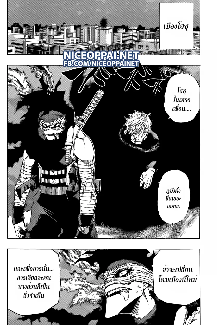 Boku no Hero Academia (My Hero Academia) ตอนที่ 50 หน้า 6