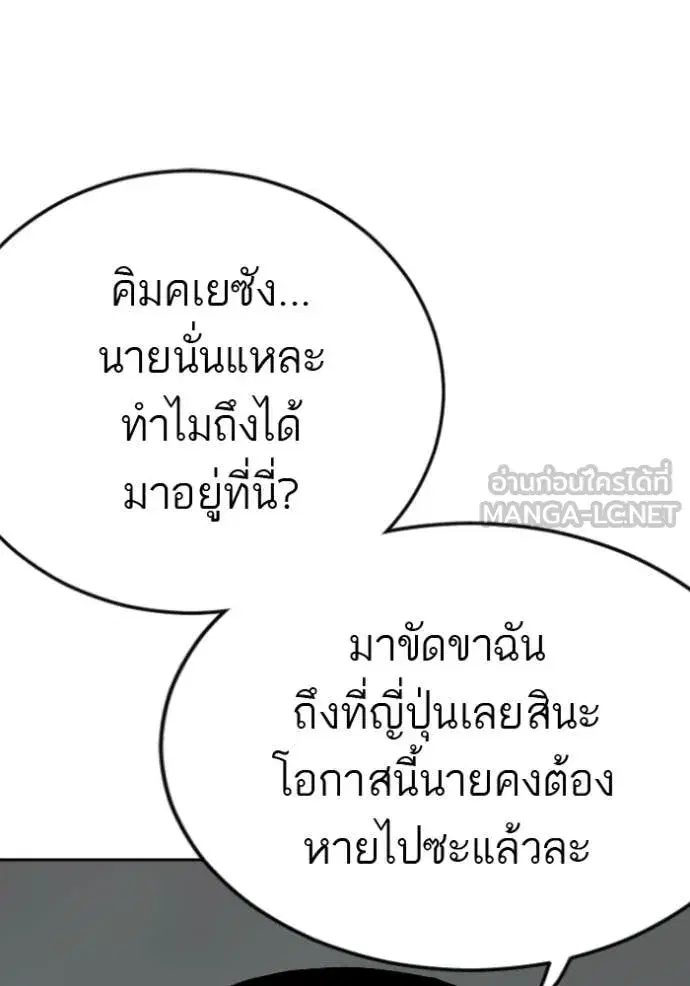 Bad Guy ตอนที่ 287 หน้า 94