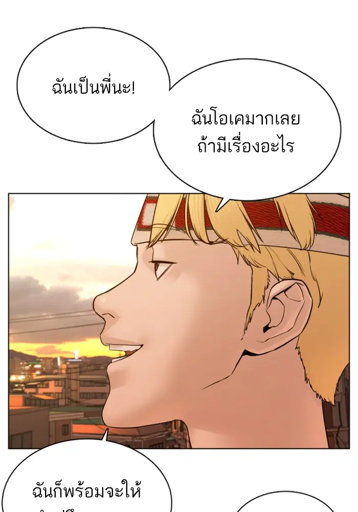 How to Fight ตอนที่ 86 หน้า 101