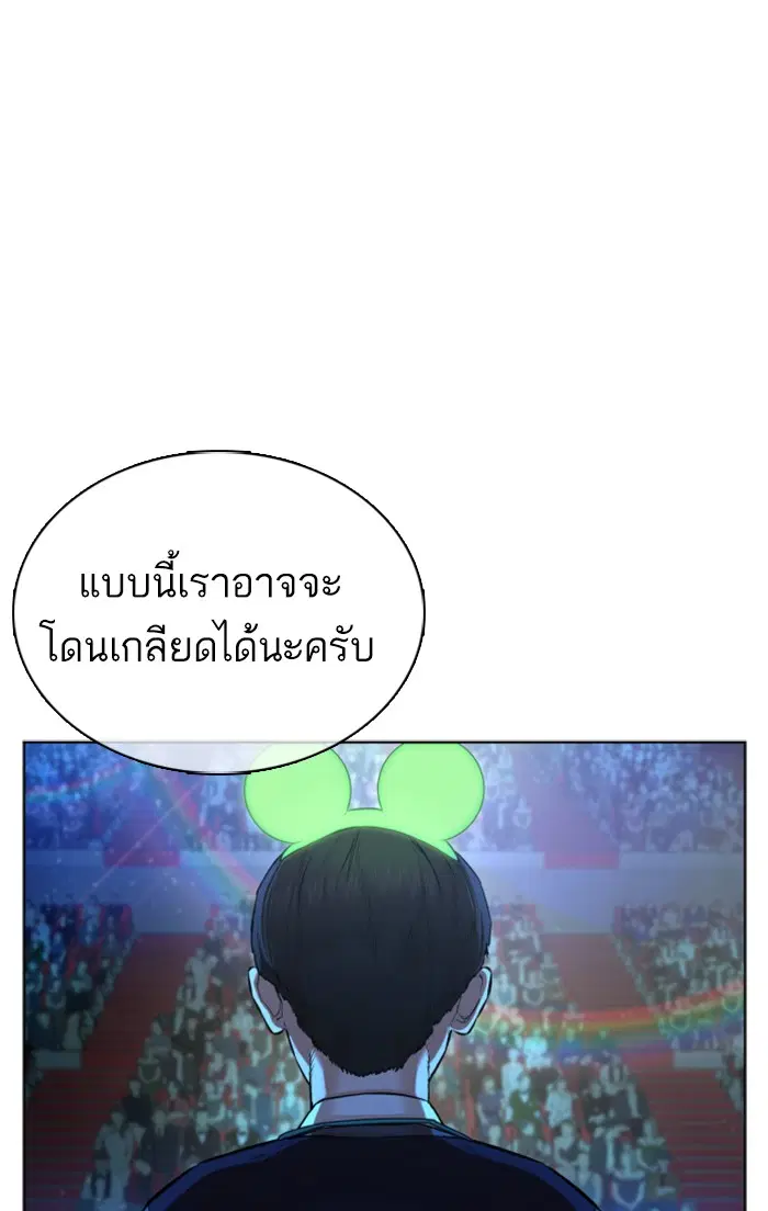 How to Fight ตอนที่ 48 หน้า 67