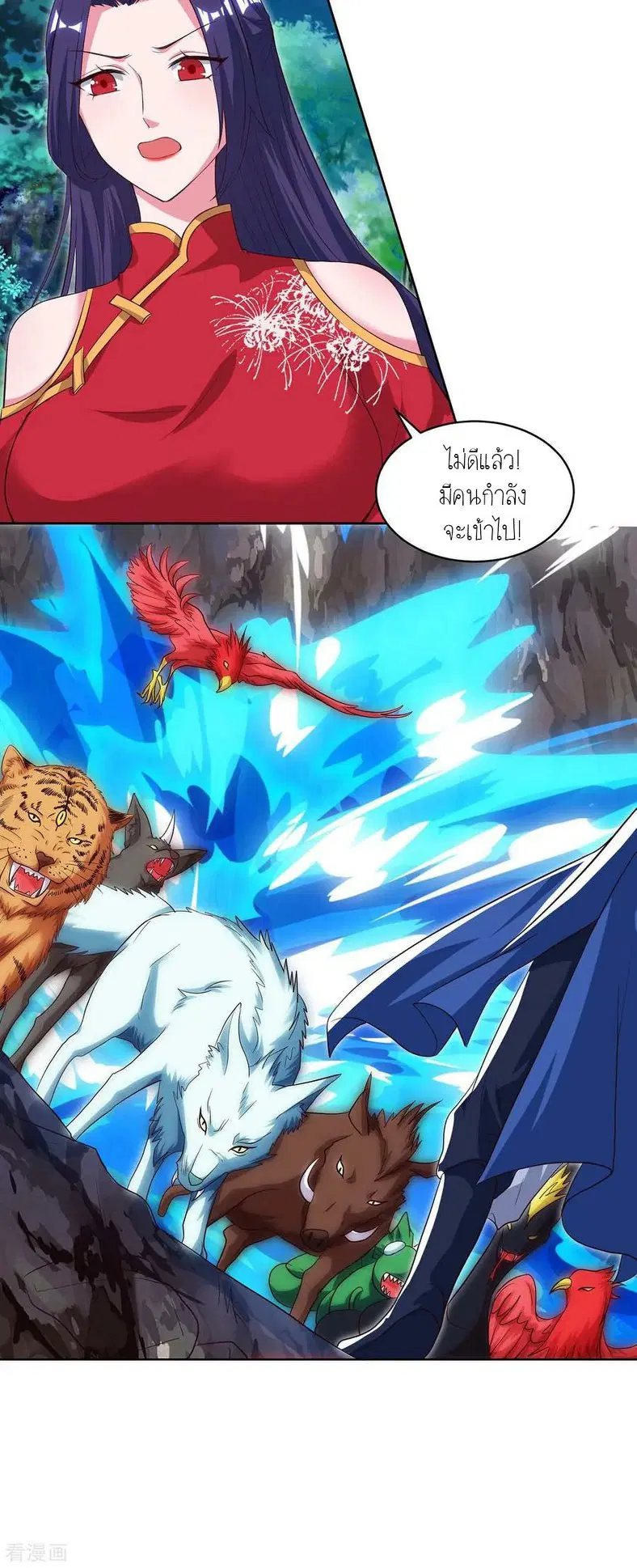 Reborn 80,000 years ตอนที่ 82 หน้า 10