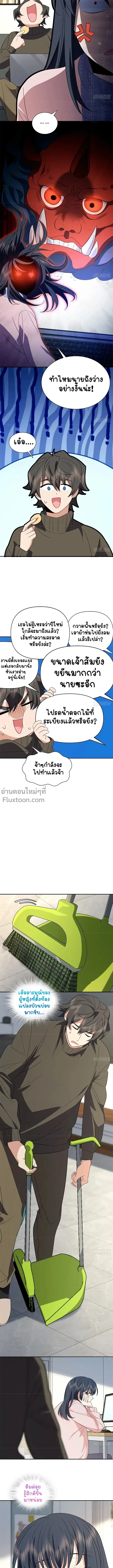 My Wife Is From a Thousand Years Ago ตอนที่ 336 หน้า 6