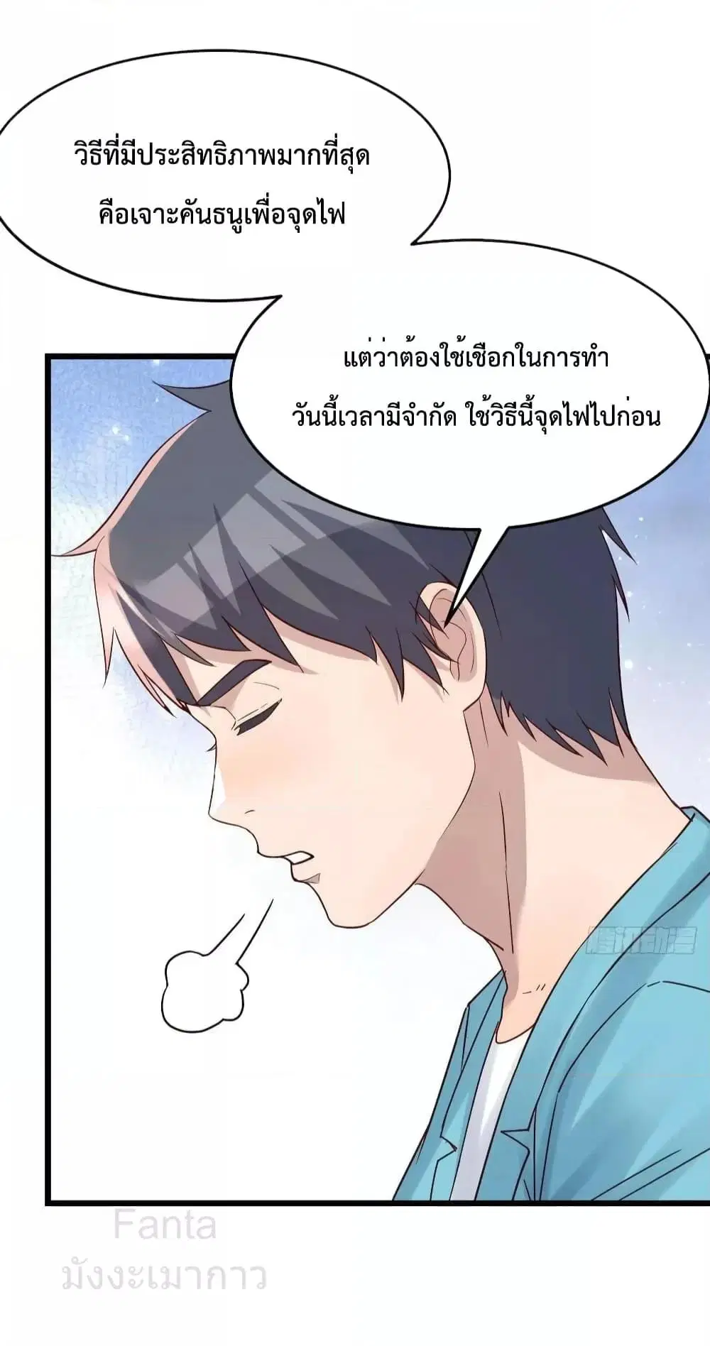 My Twin Girlfriends Loves Me So Much ตอนที่ 211 หน้า 33