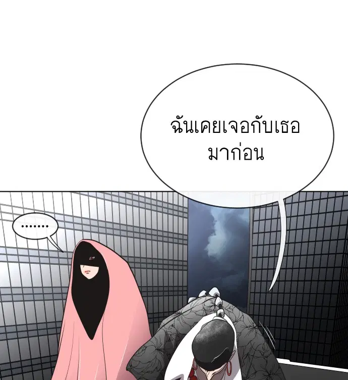 Superhuman Era ตอนที่ 16 หน้า 99
