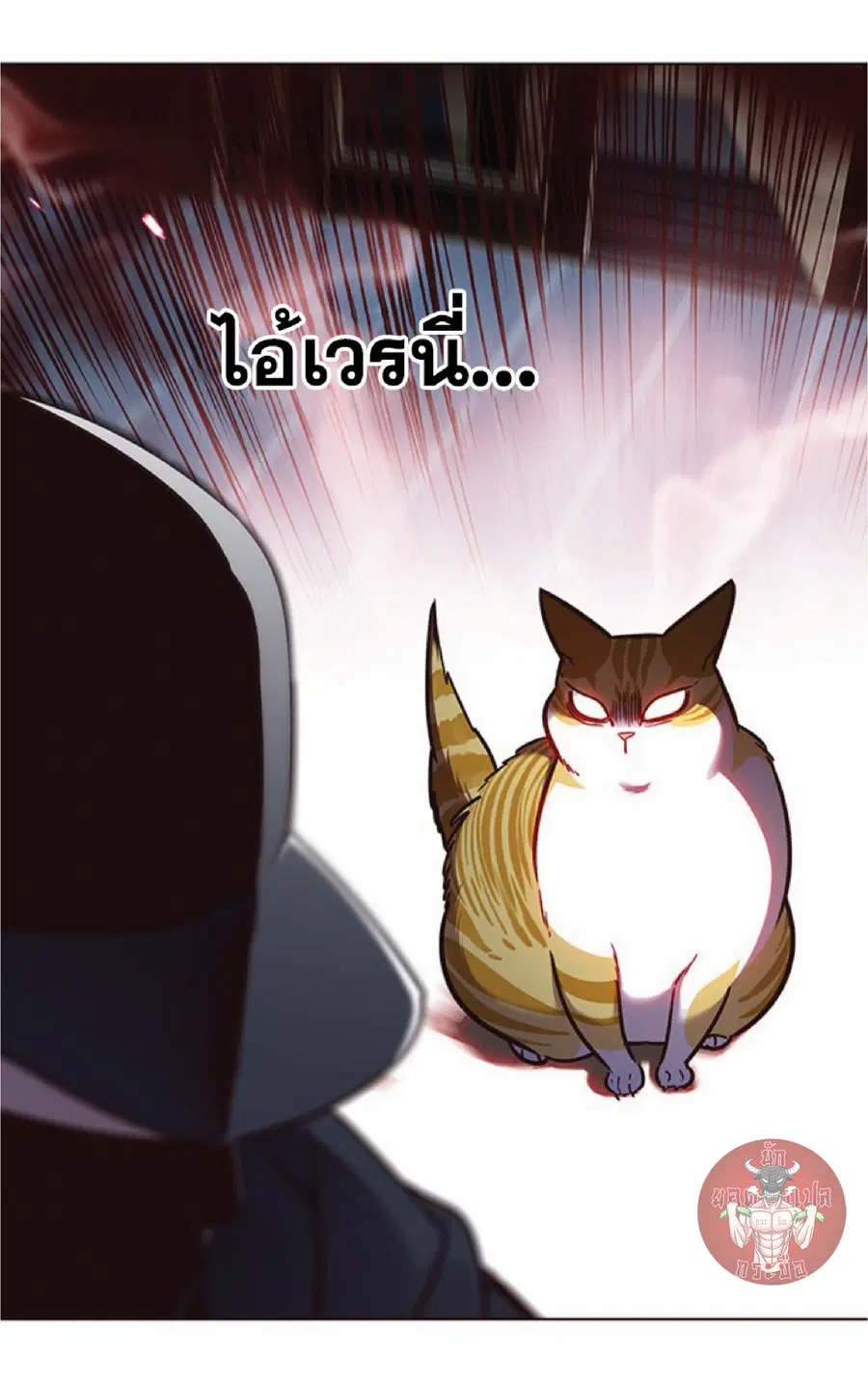 Eleceed ตอนที่ 58 หน้า 12