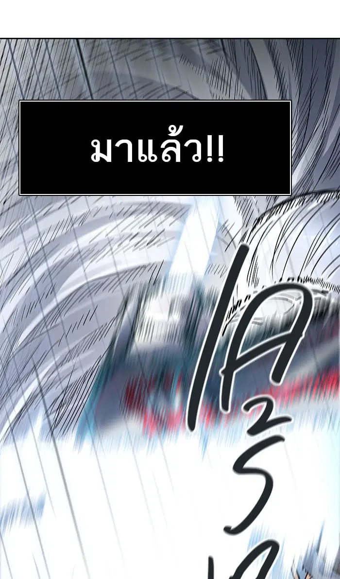 Tower of God ตอนที่ 509 หน้า 56