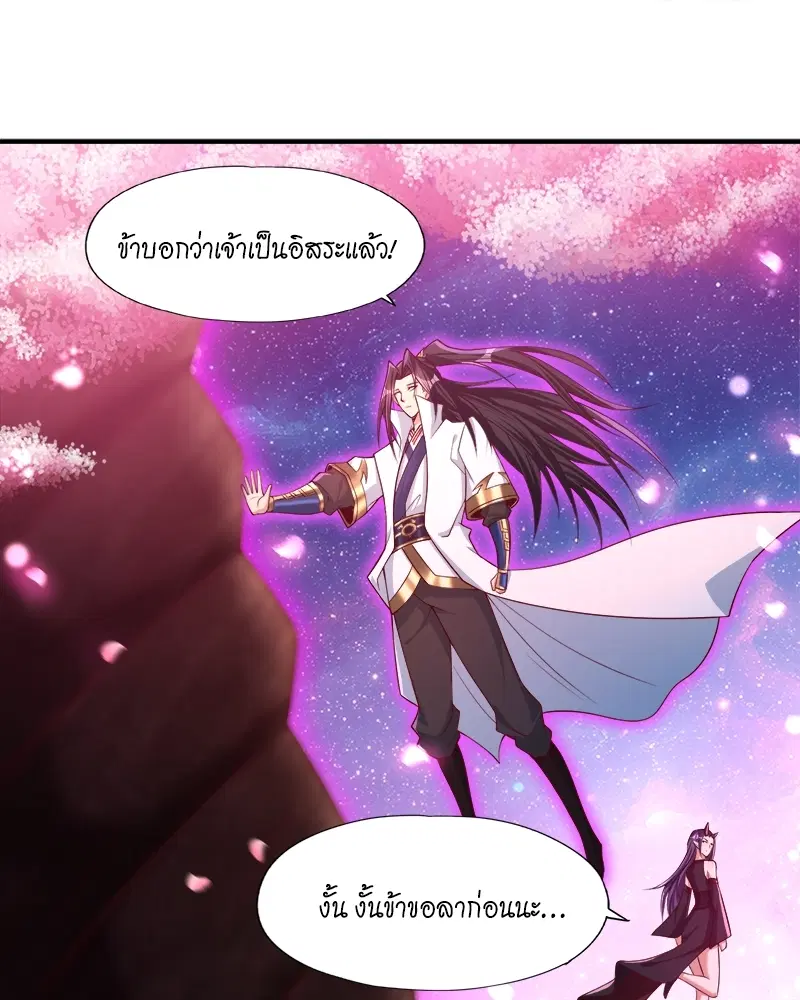 The Time of Rebirth ตอนที่ 158 หน้า 26