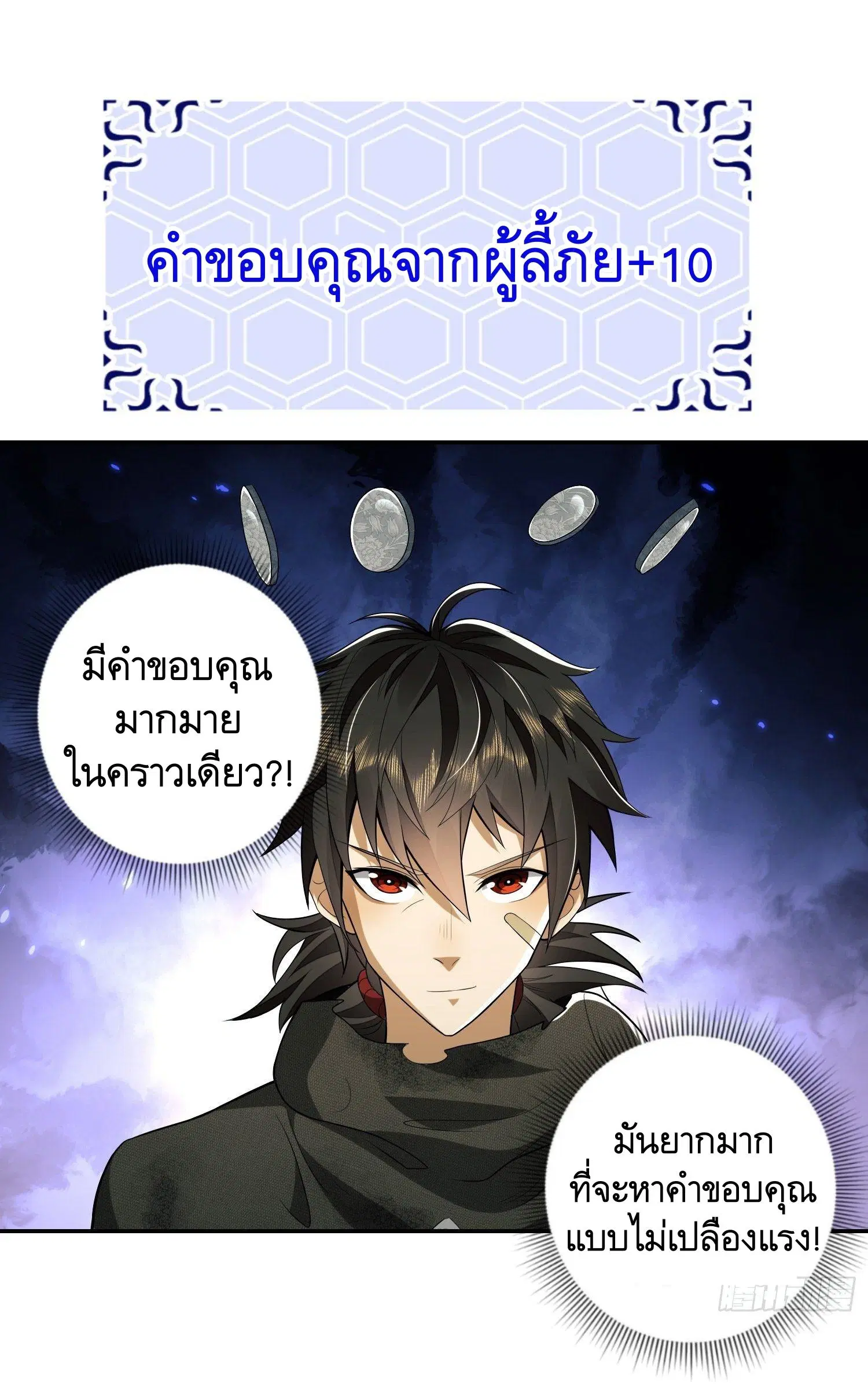 The First Order ตอนที่ 55 หน้า 16