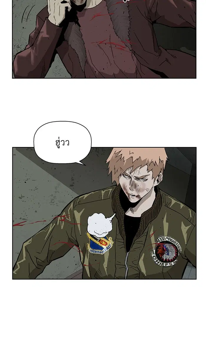 Weak Hero ตอนที่ 169 หน้า 8