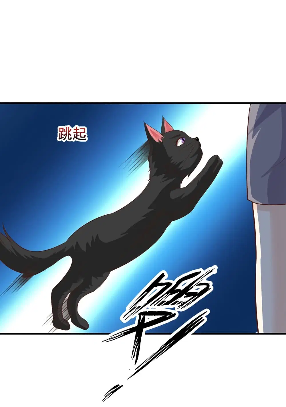 The Strongest Peach Blossom ตอนที่ 81 หน้า 4