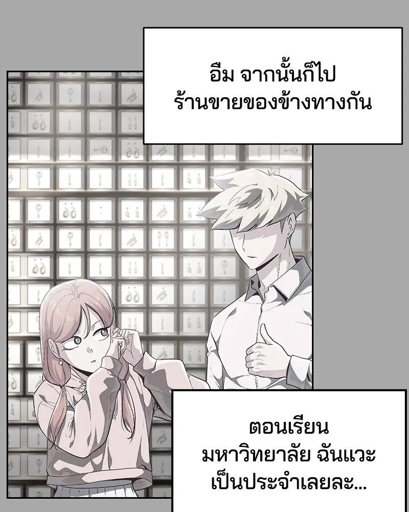 The Boy of Death ตอนที่ 96 หน้า 128