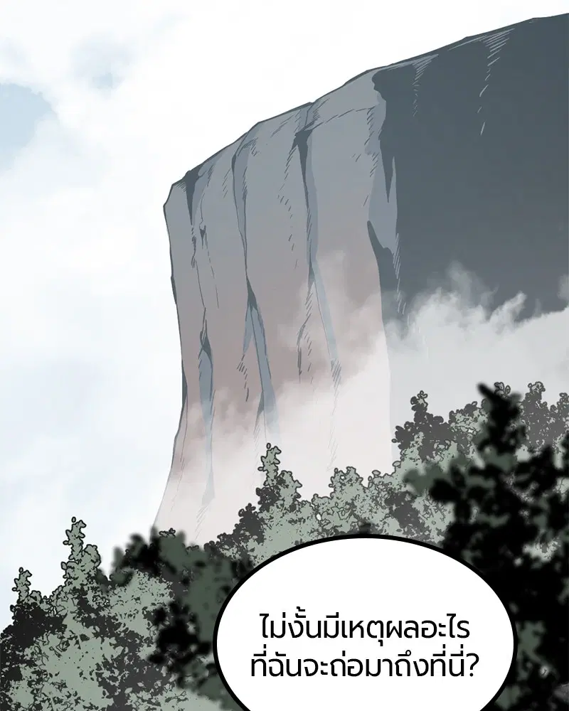 HERO KILLER ตอนที่ 101 หน้า 72