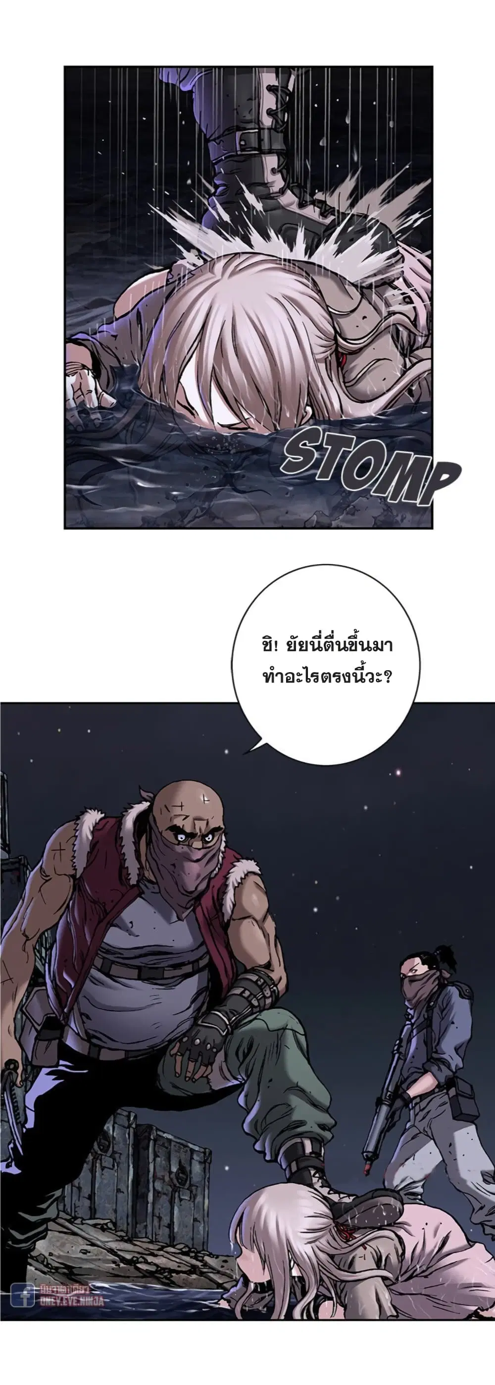Leviathan ตอนที่ 100 หน้า 10