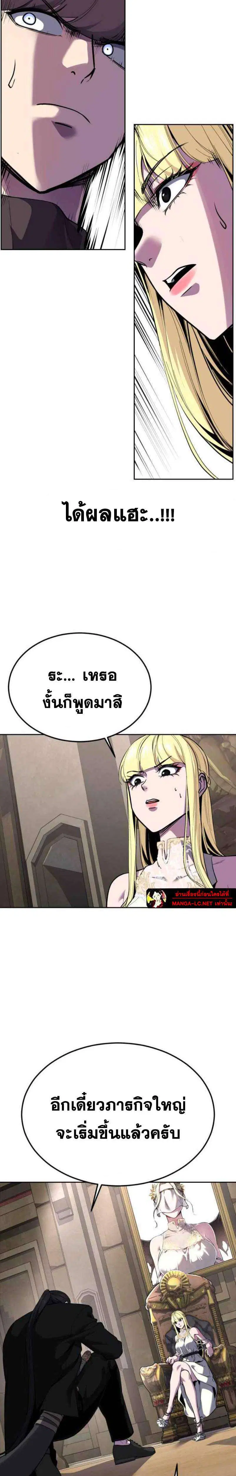 The Boy of Death ตอนที่ 333 หน้า 13