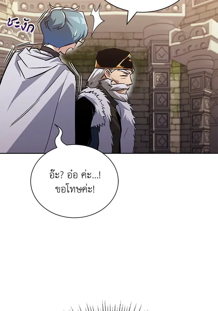 The Lazy Lord Masters the Sword ตอนที่ 93 หน้า 74